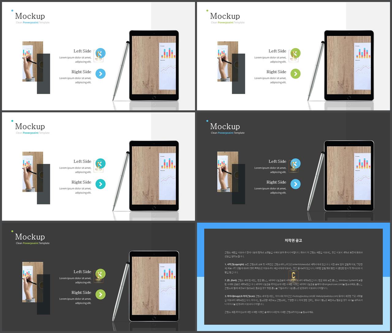 휴대폰 ppt 템플릿 발표 ppt 탬플릿