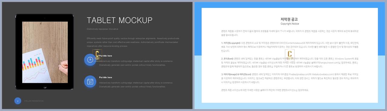 휴대폰 ppt 템플릿 발표용 ppt 템플릿 모음