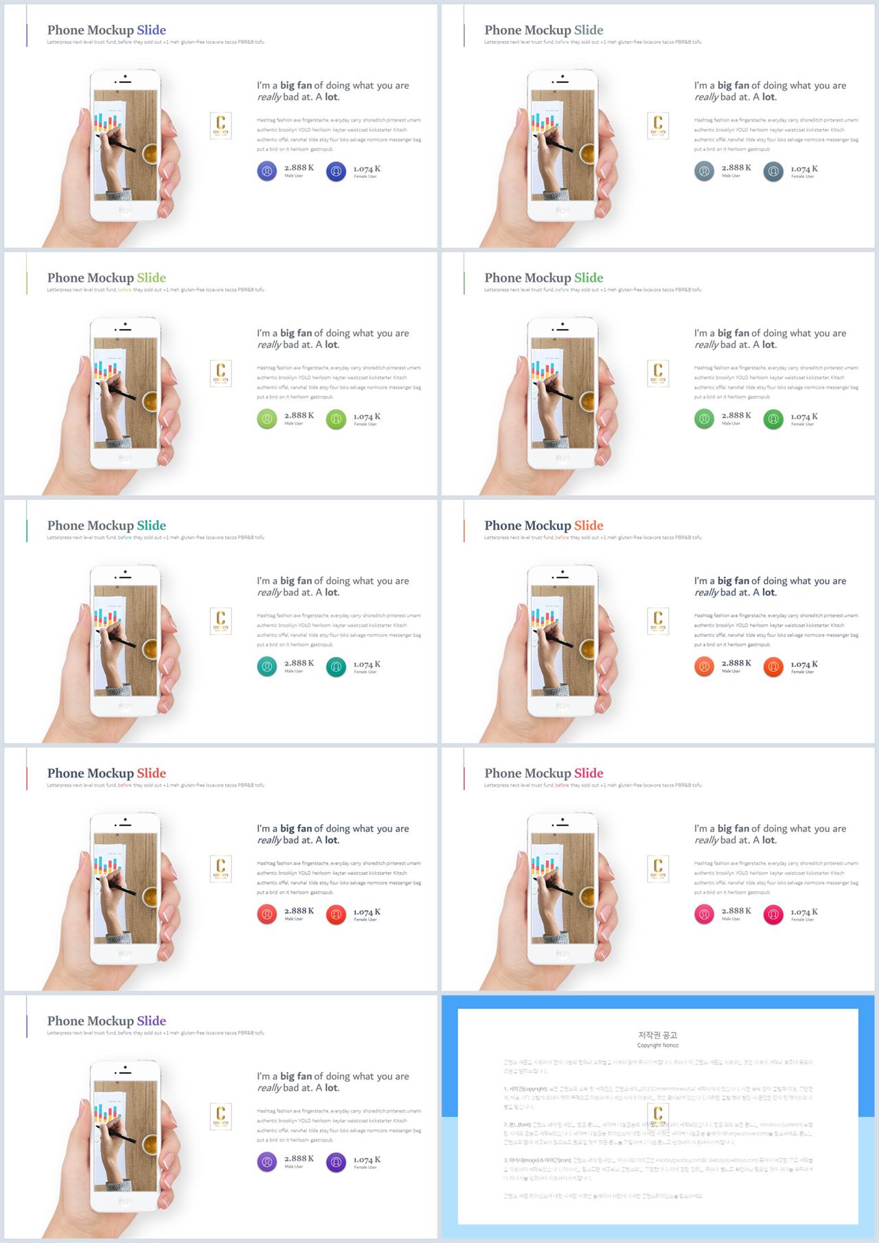 ppt 템플릿 스마트폰 ppt 세련된 템플릿