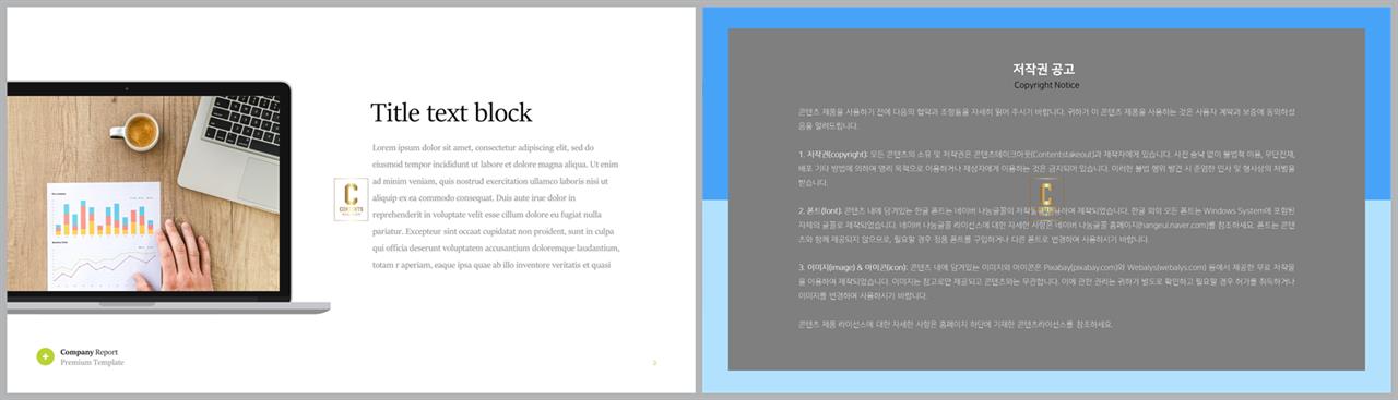 최신 스마트폰 ppt 템플릿 세련된 ppt 양식
