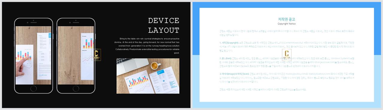 ppt 배경 스마트폰 화면 office ppt 테마