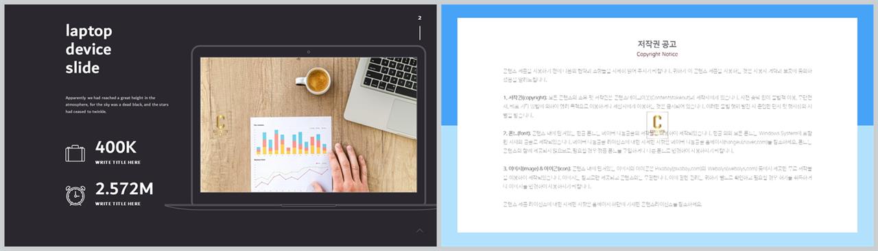 스마트폰 템플릿 ppt 고퀄리티 ppt 템플릿