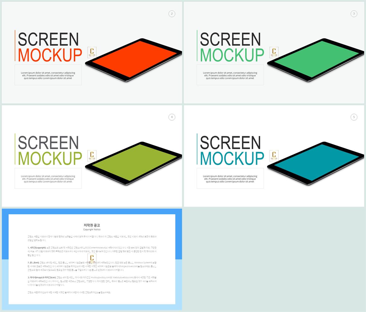 ppt 템플릿 스마트폰 고급 ppt 템플릿