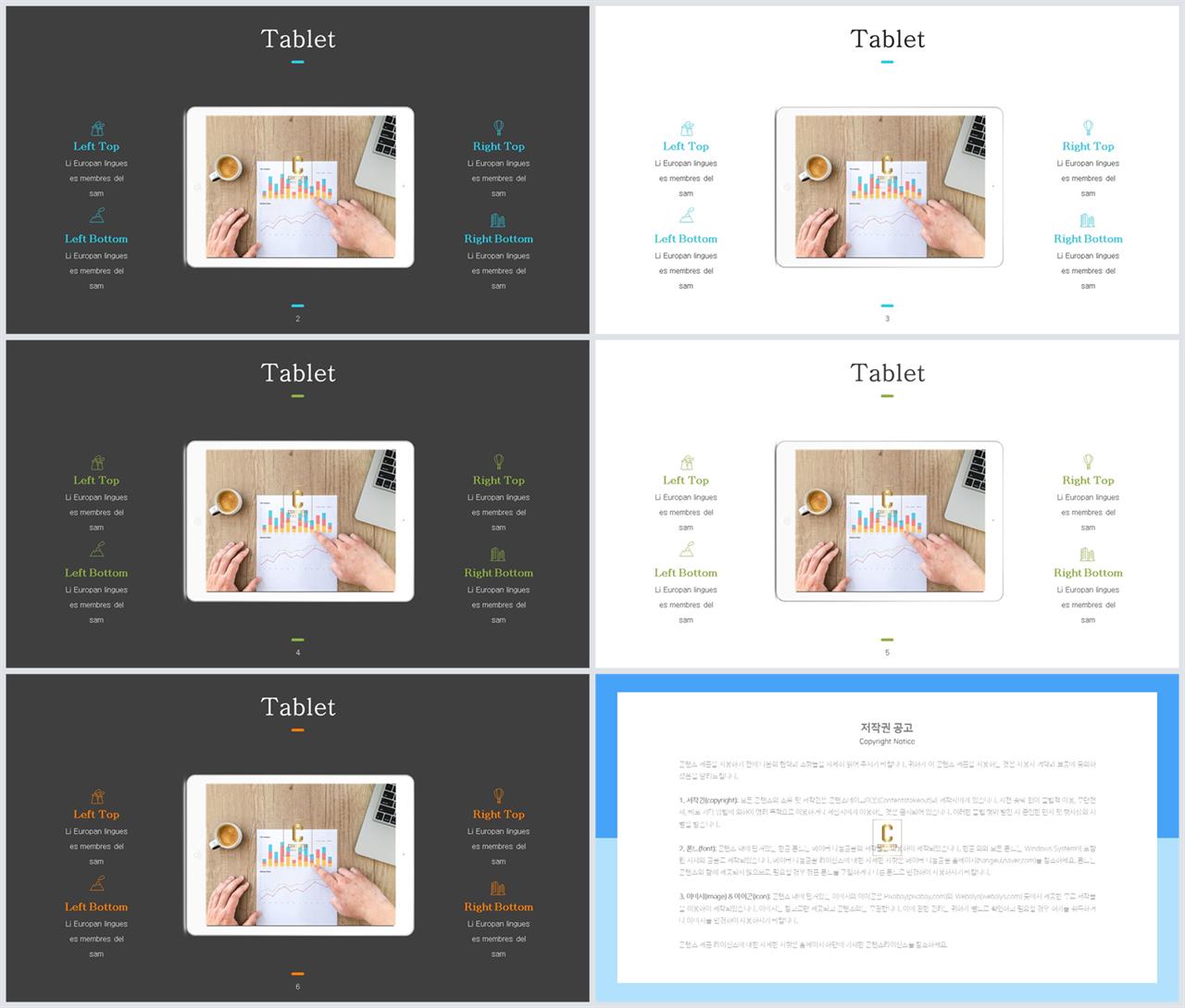 ppt 배경 스마트폰 프레젠테이션 ppt 양식