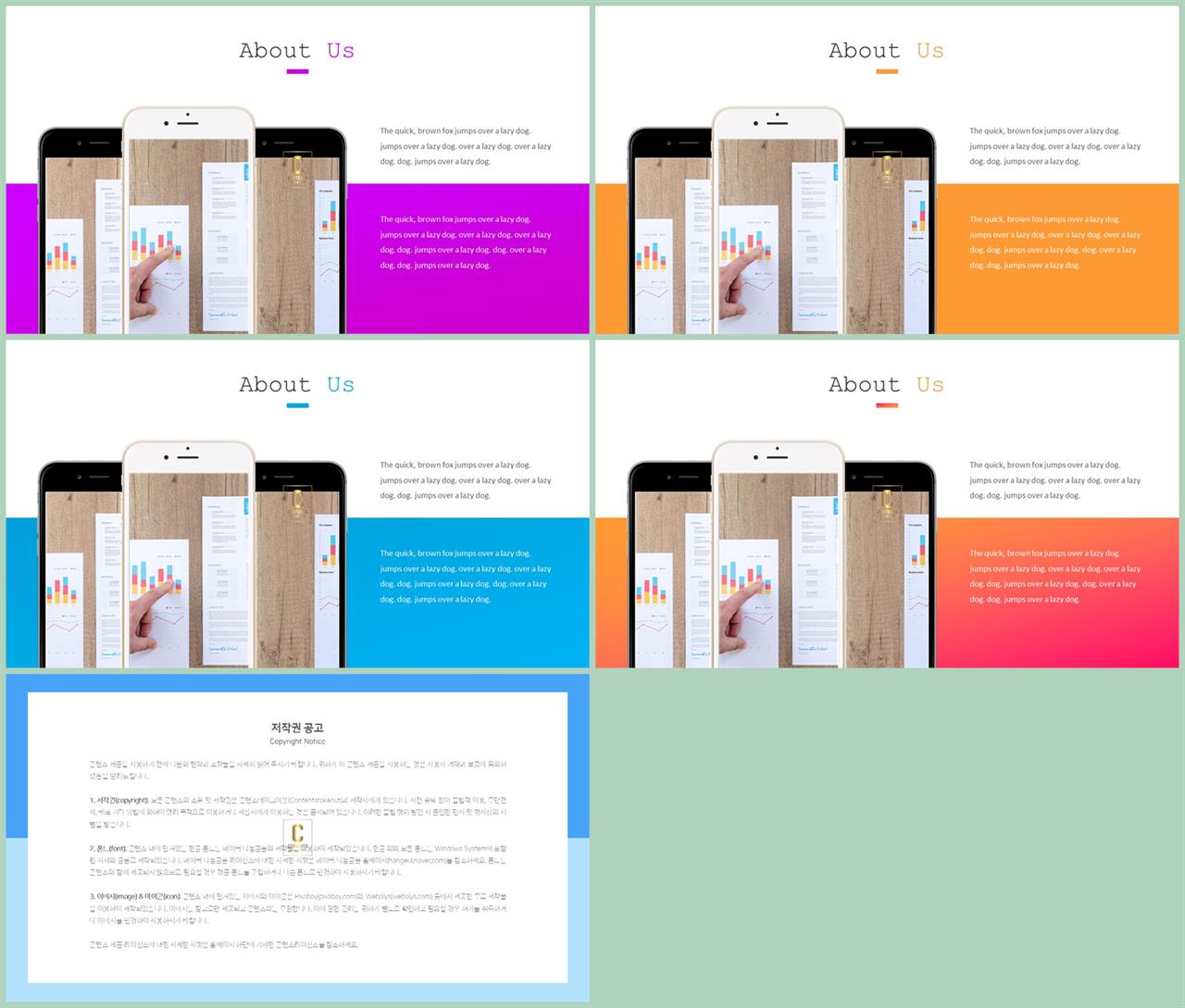 ppt 템플릿 스마트폰 발표용 깔끔한 ppt 템플릿