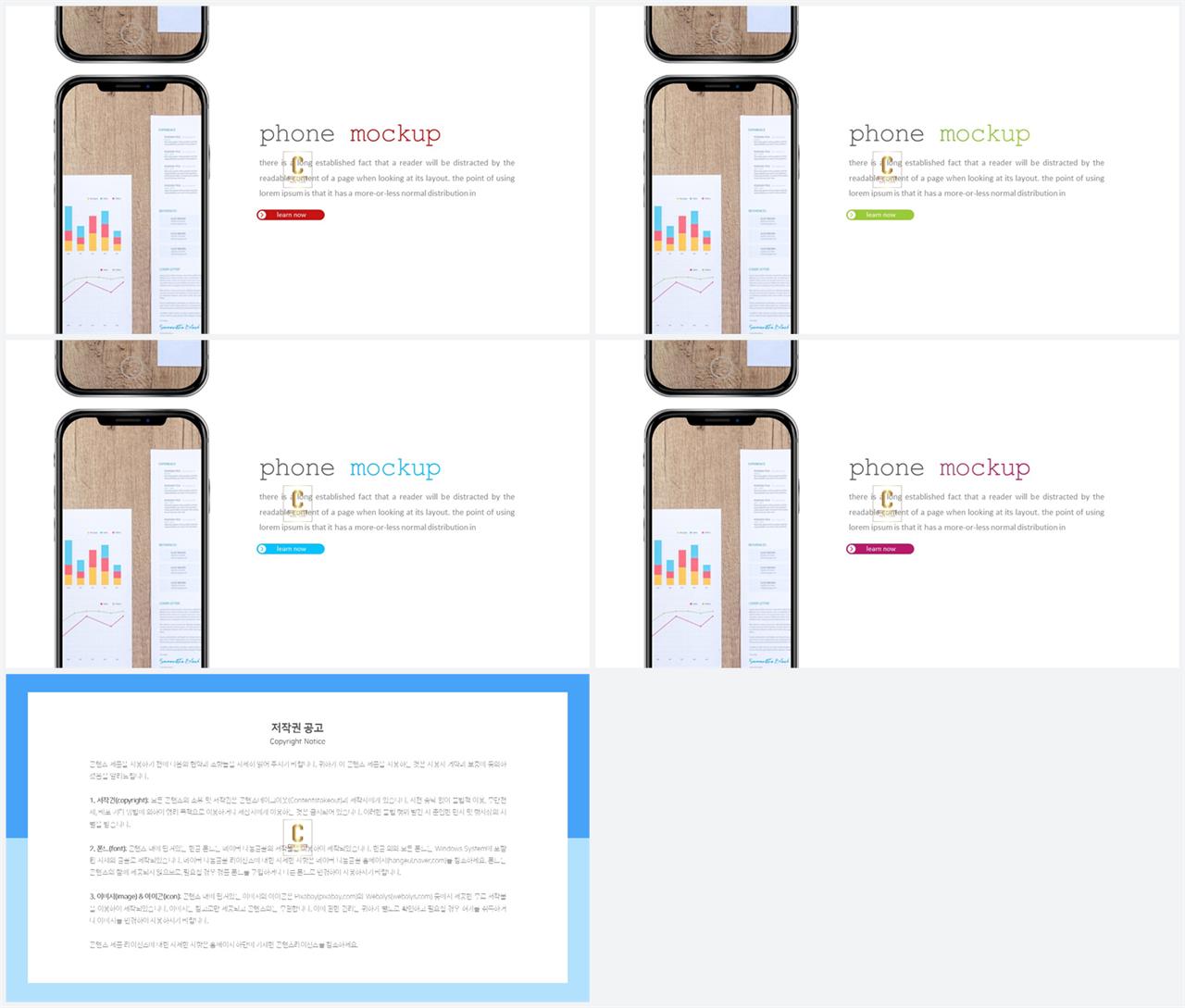 ppt 배경 스마트폰 깔끔한 ppt 템플릿 발표