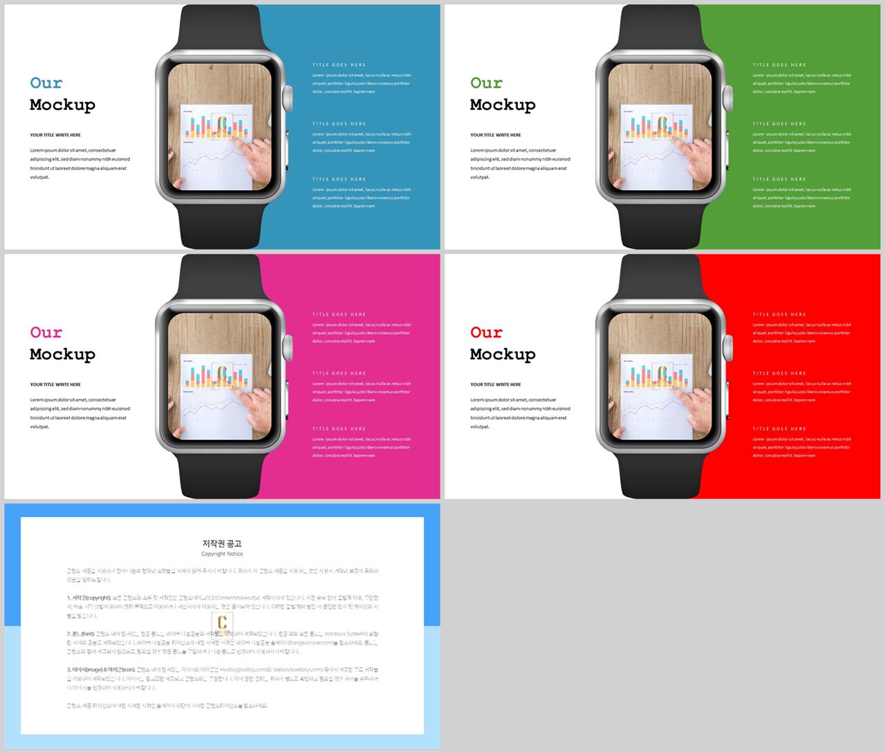 스마트 폰 ppt 템플릿 포스터 발표 양식 ppt
