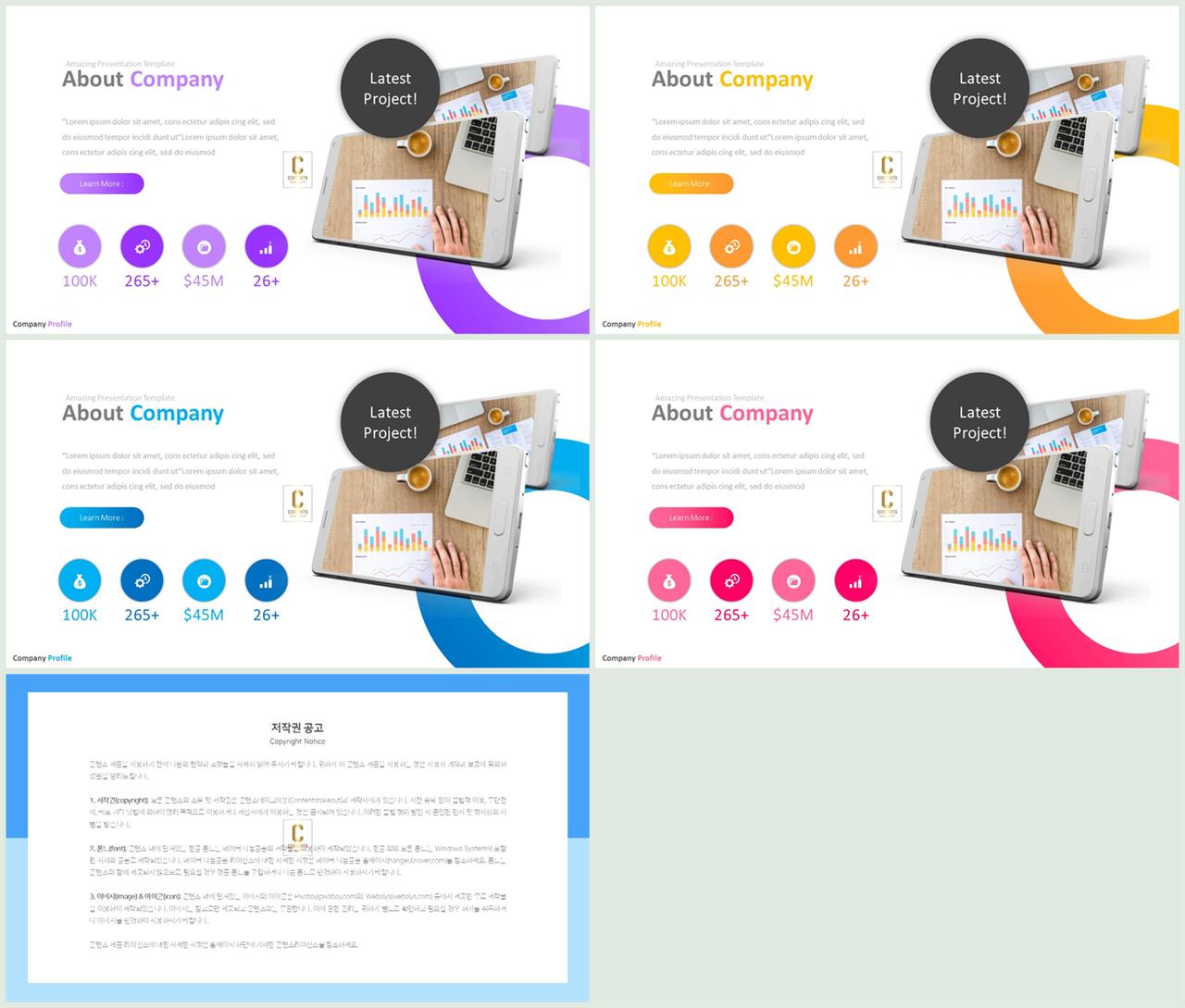 스마트 폰 ppt 템플릿 멋진 ppt 테마