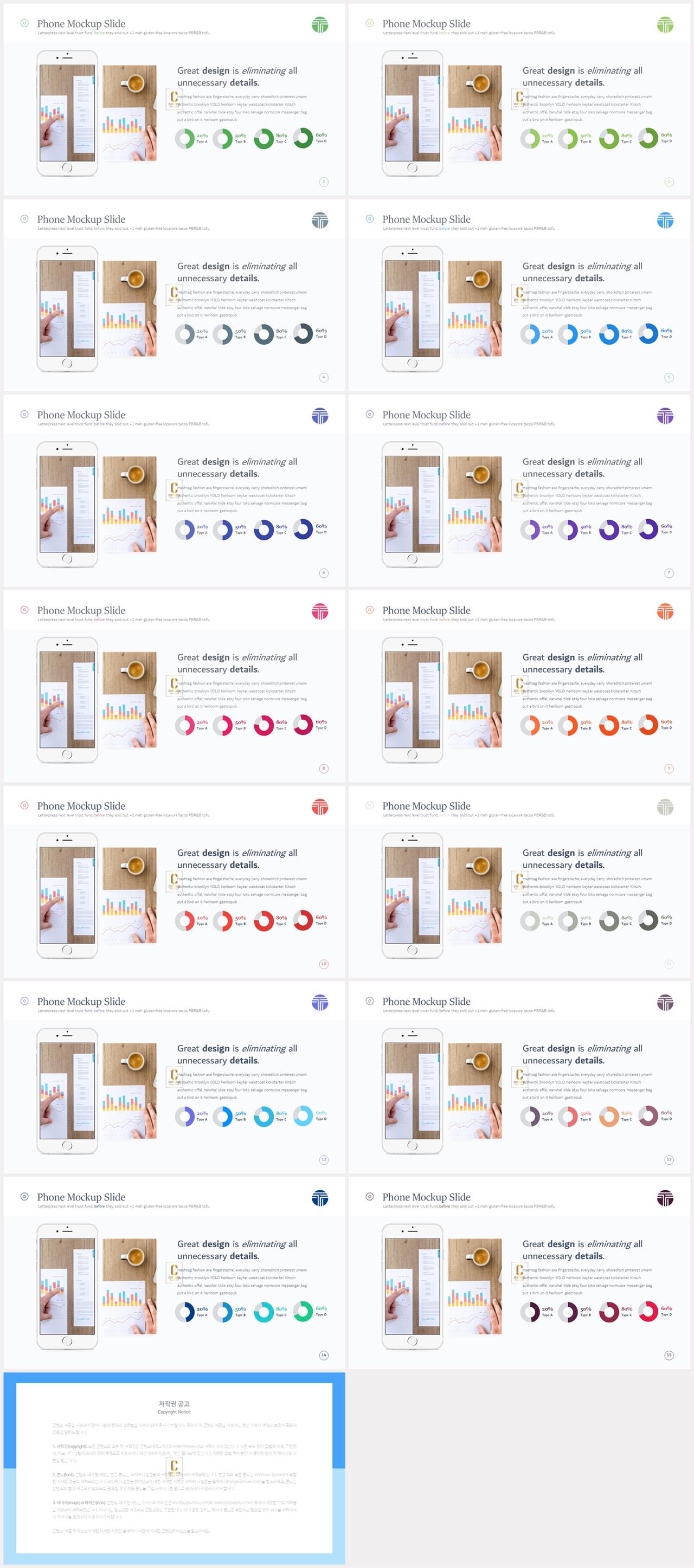 스마트 폰 ppt 템플릿 ppt 발표 배경
