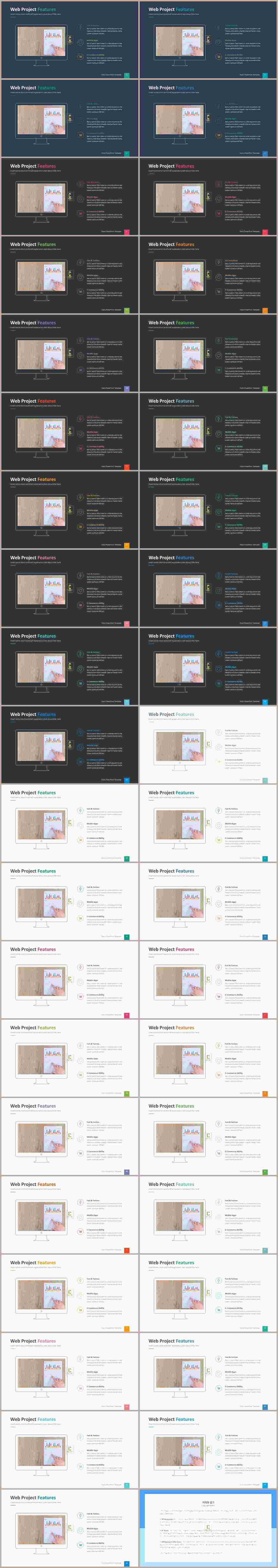 ppt 템플릿 스마트폰 고급 피피티 템플릿