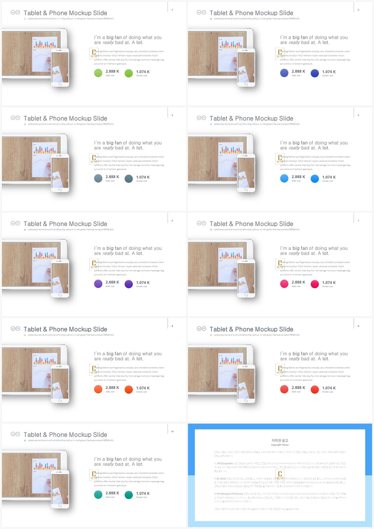 ppt 템플릿 스마트폰 발표 ppt 테마