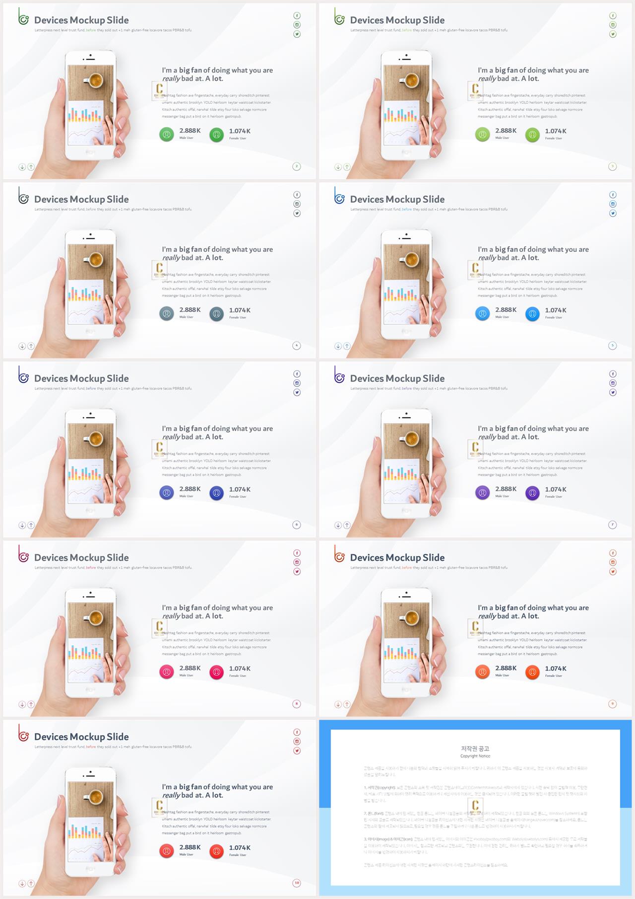 ppt 스마트폰 템플릿 고급 ppt 템플릿