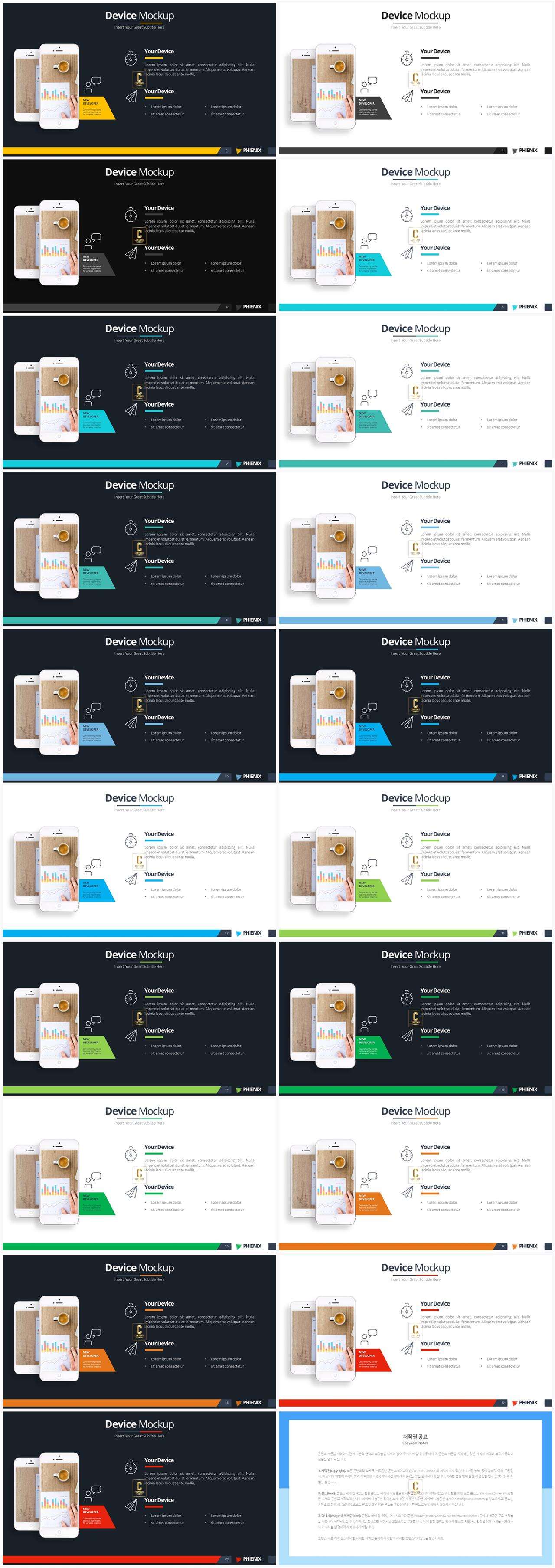 ppt 템플릿 스마트폰 ppt 발표 양식