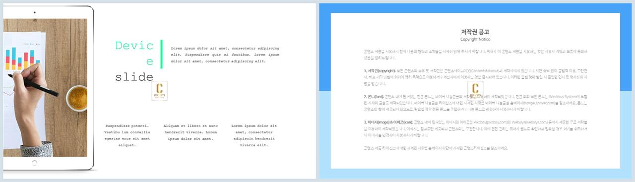 ppt 템플릿 스마트폰 포스터 발표 양식 ppt