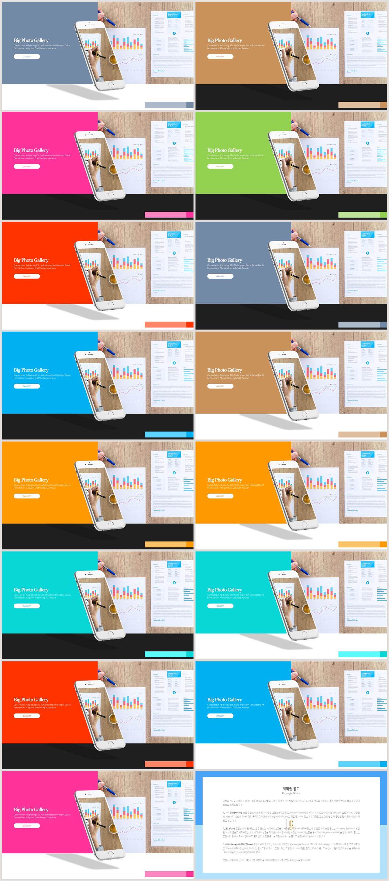 휴대폰 ppt 템플릿 고급 스러운 ppt 템플릿