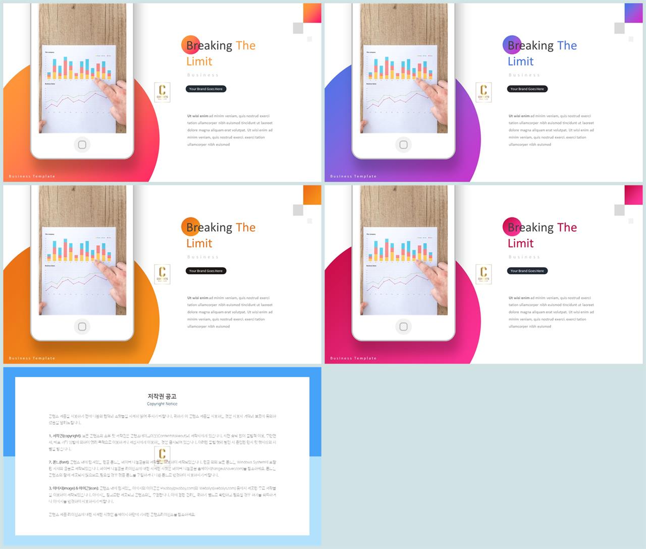 스마트 폰 ppt 템플릿 msoffice 파워포인트 테마