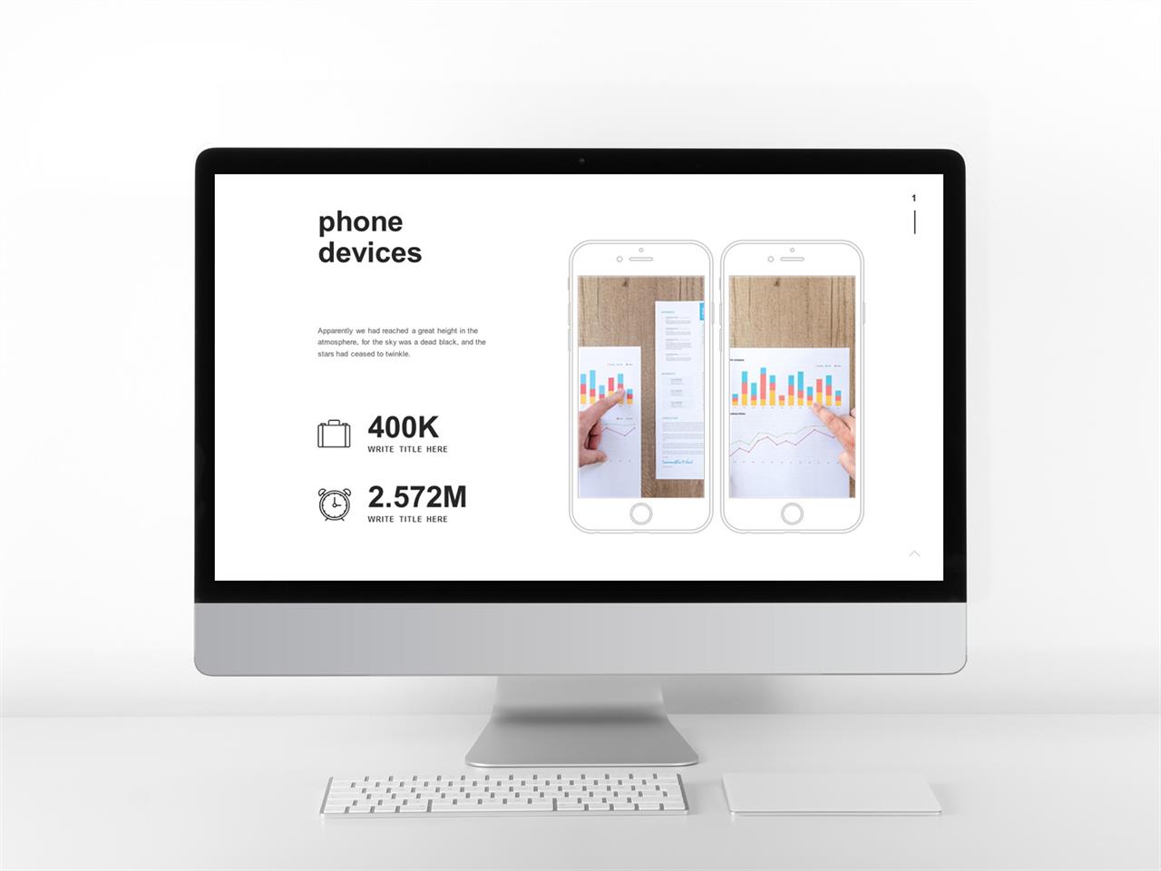 최신 스마트폰 ppt 템플릿 ppt 배경 회색