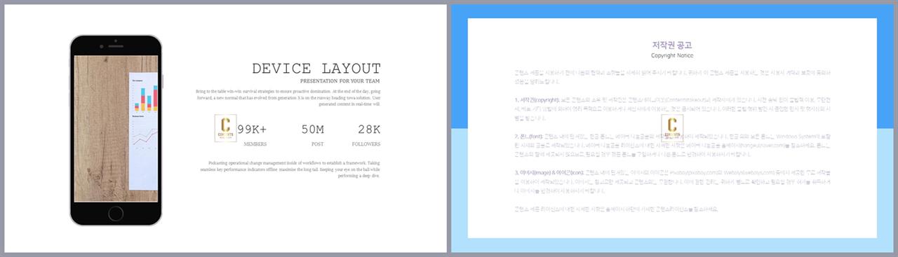 ppt 스마트폰 템플릿 발표 탬플릿 ppt