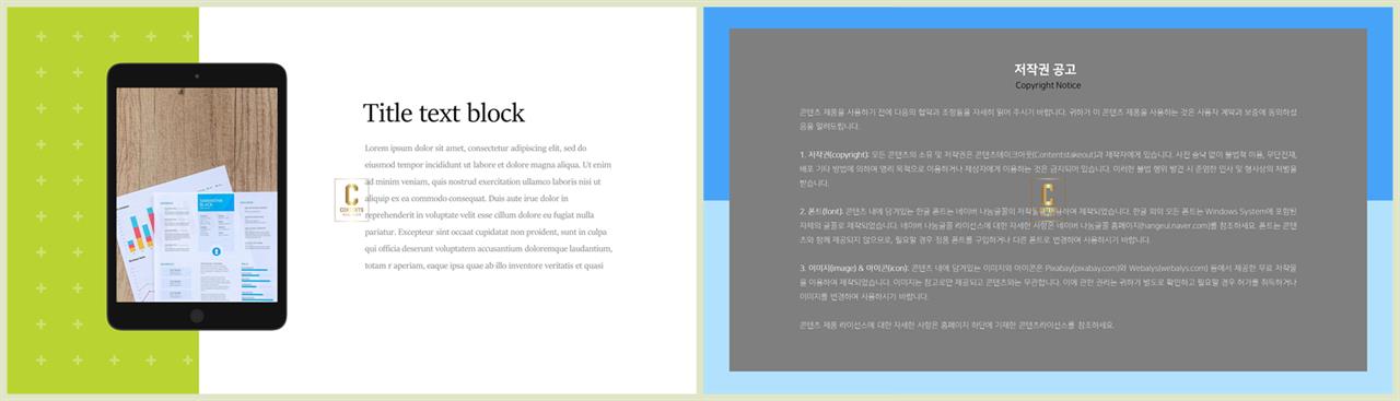 ppt 스마트폰 템플릿 고급스러운 ppt 배경