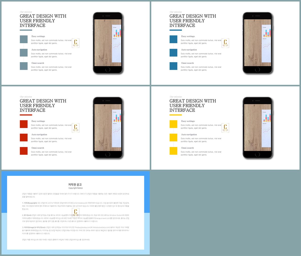ppt 녹색 템플릿 발표 ppt 심플한 ppt 템플릿