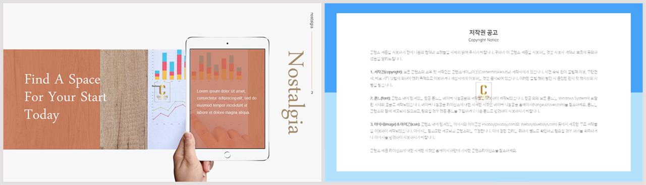 ppt 스마트폰 템플릿 발표 피피티 템플릿
