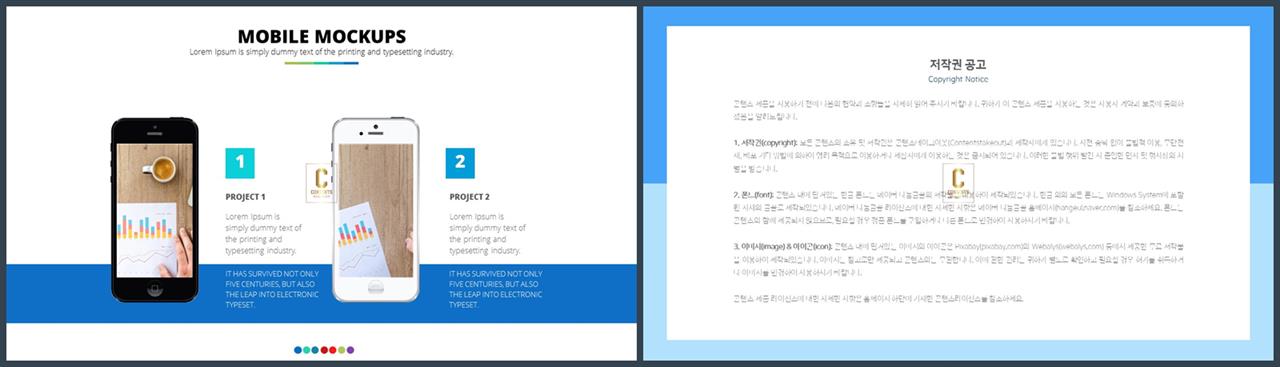 스마트 폰 ppt 템플릿 ppt 템플릿 발표용