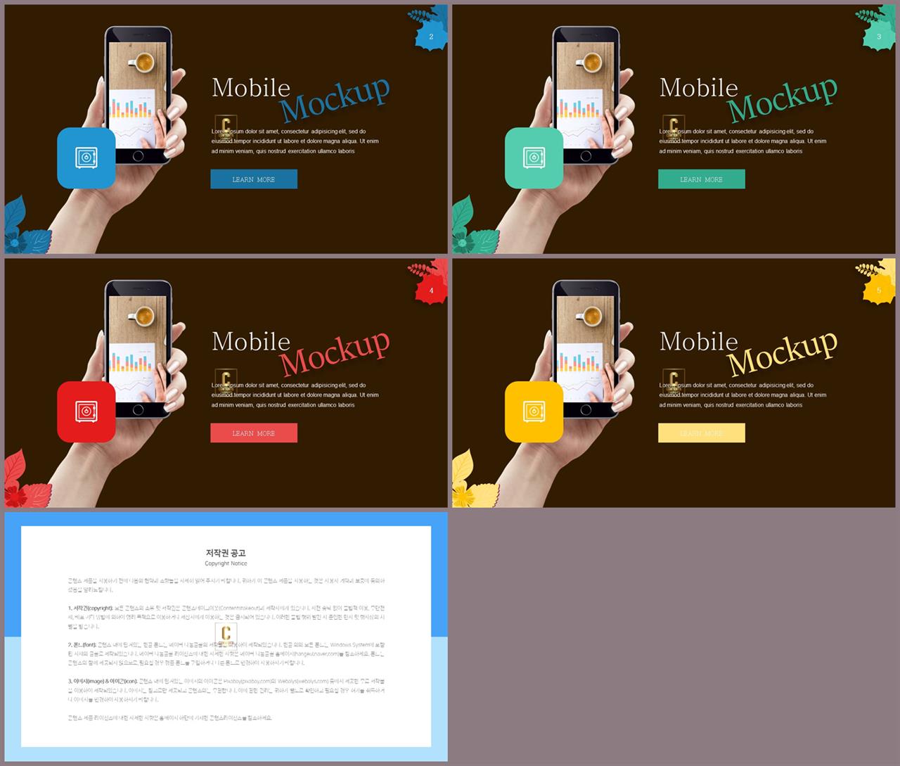 스마트폰 템플릿 ppt 발표 템플릿 ppt