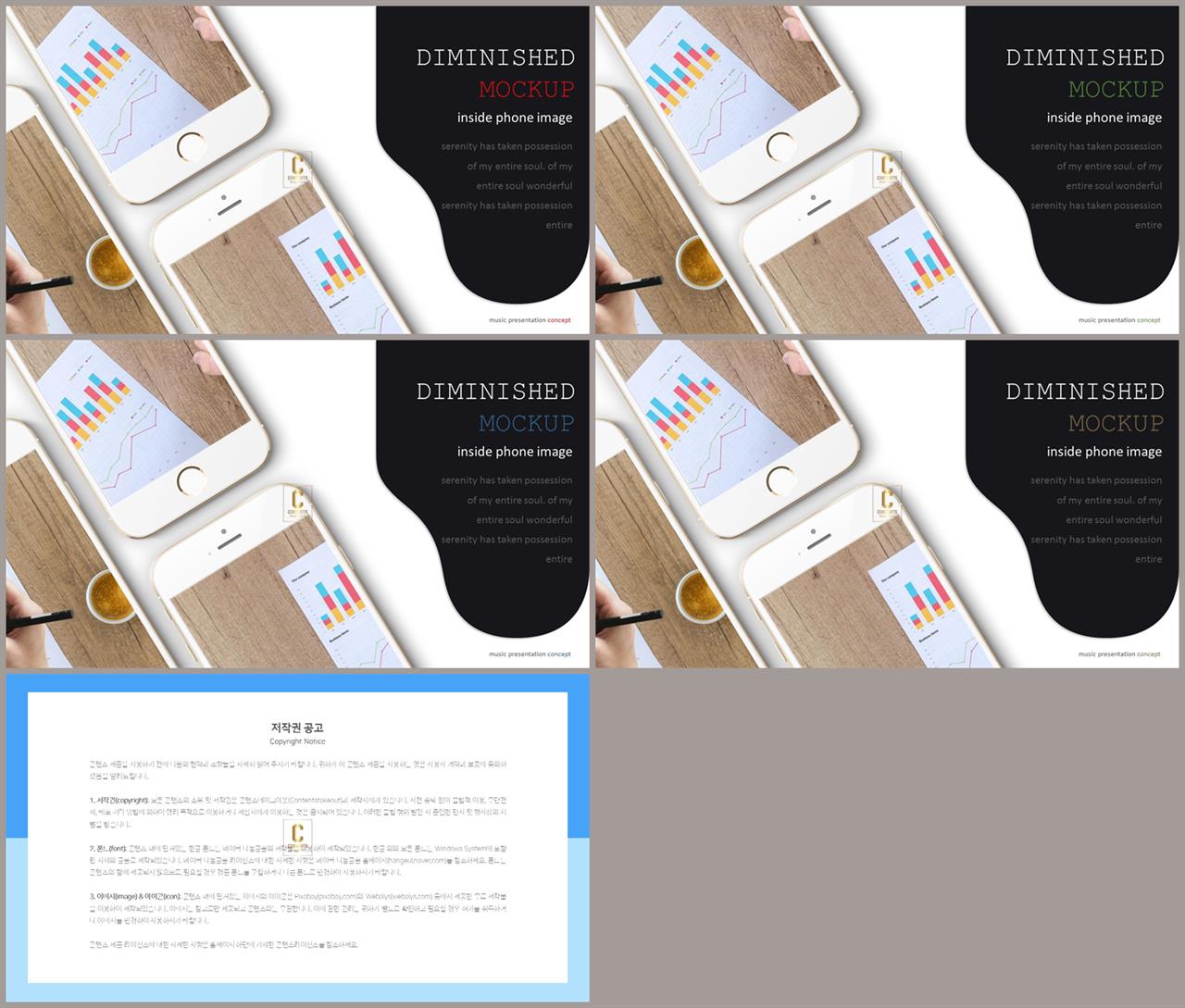 ppt 배경 스마트폰 화면 공대 발표용 ppt 템플릿