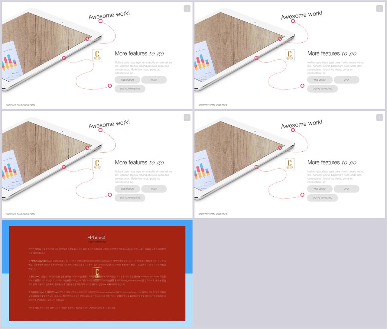 ppt 스마트폰 템플릿 발표용 ppt 양식