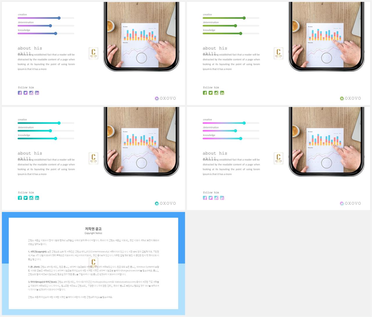 스마트 폰 ppt 템플릿 발표자료 ppt 양식