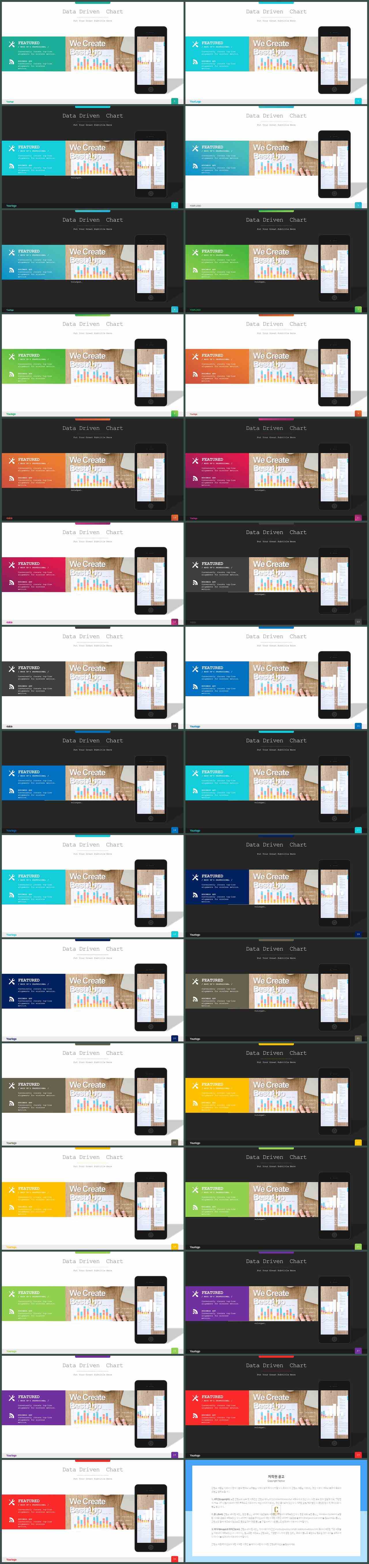 ppt 스마트폰 템플릿 발표용 ppt 샘플