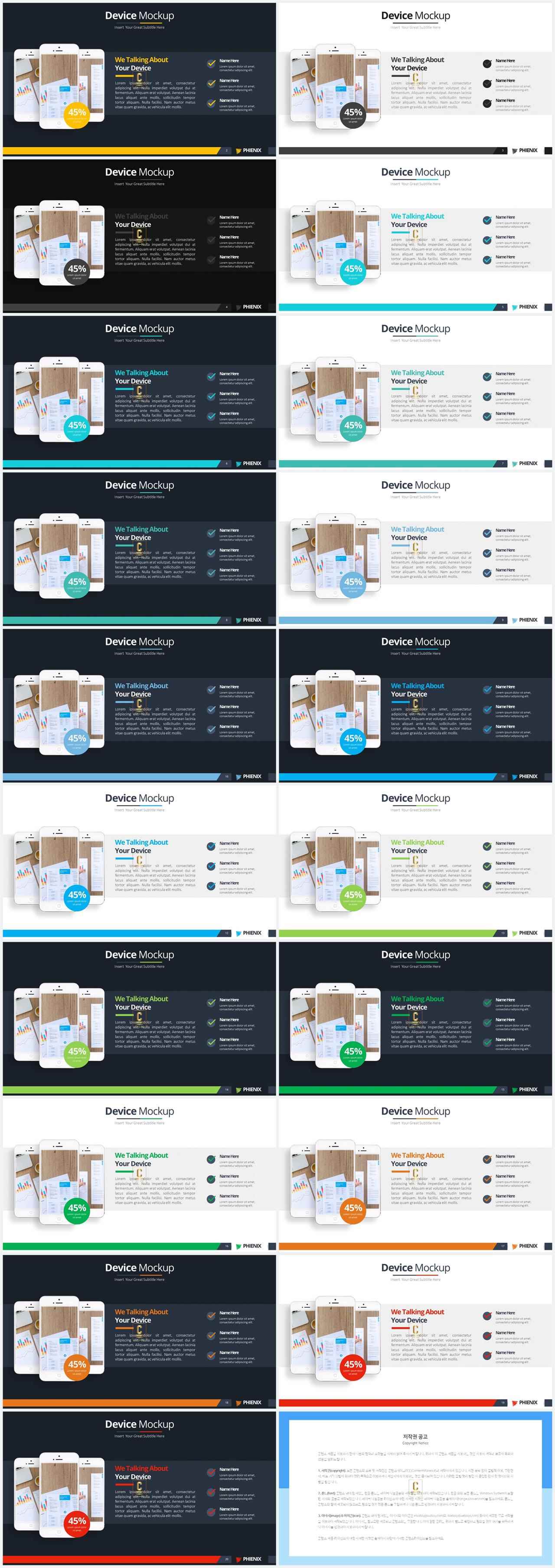 휴대폰 ppt 템플릿 발표용 ppt 샘플