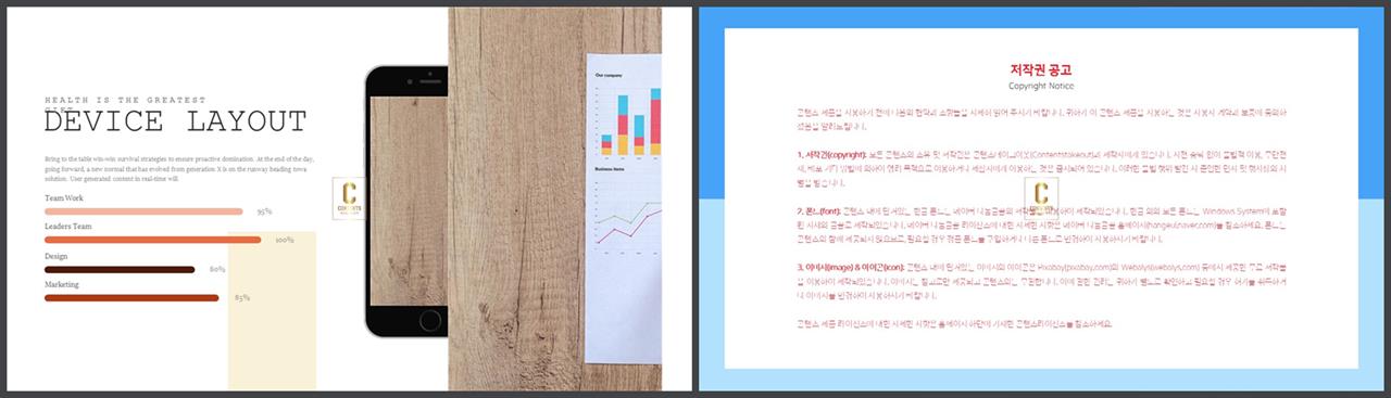 ppt 템플릿 스마트폰 발표 ppt 테마