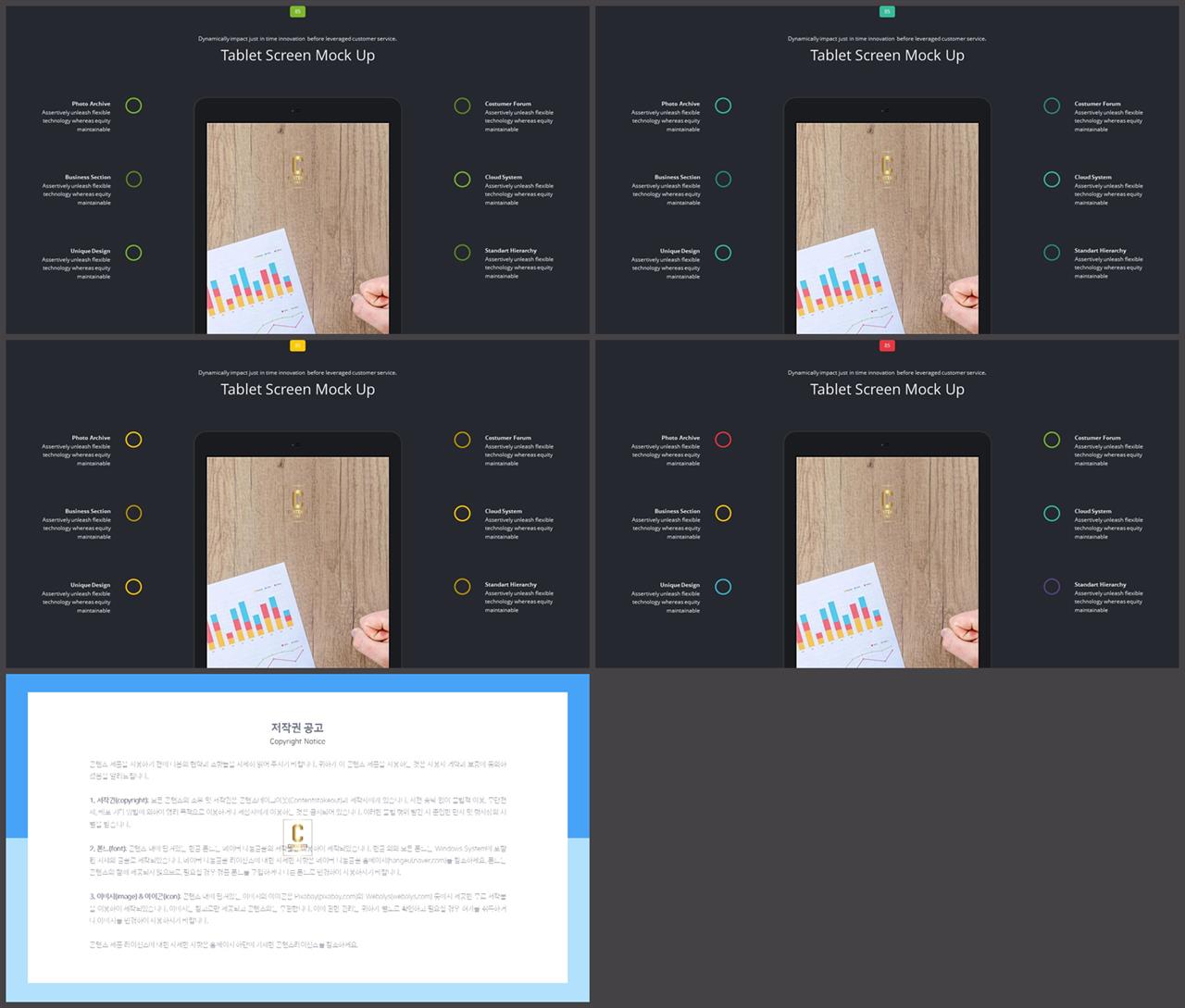 스마트 폰 ppt 템플릿 ppt 발표 템플릿 심플