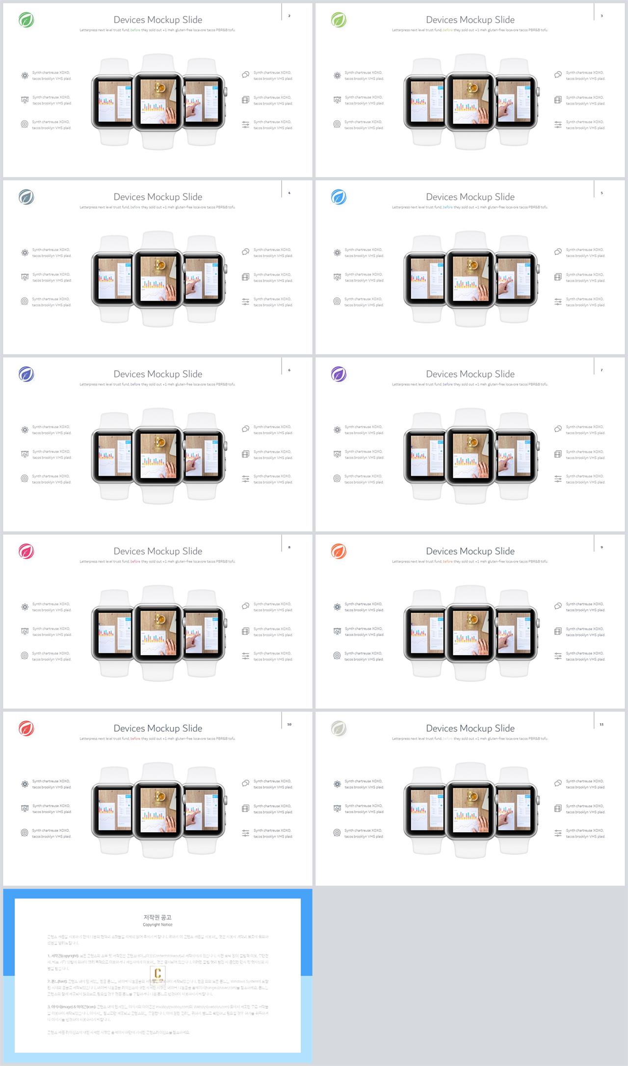 ppt 스마트폰 템플릿 고급스러운 ppt 배경