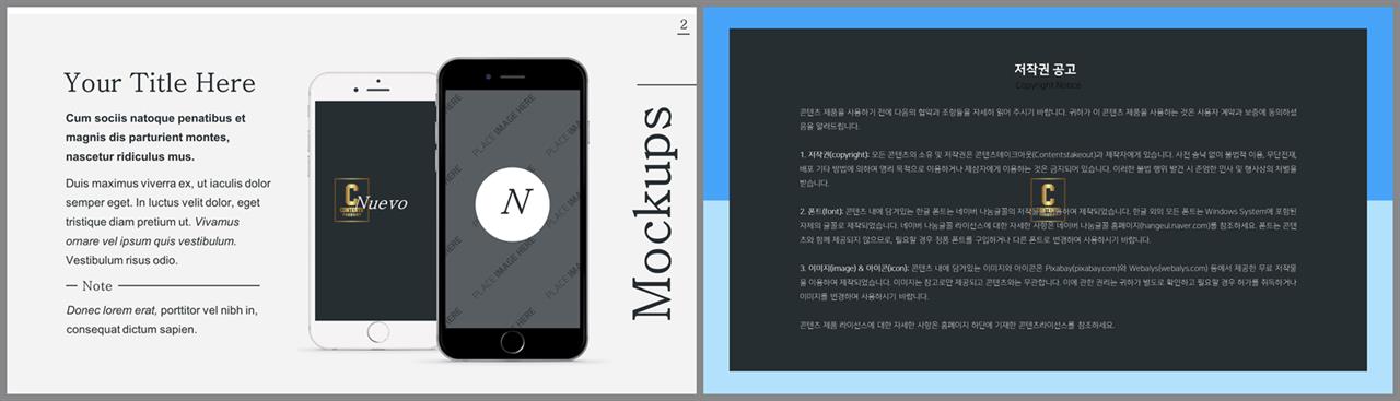ppt 템플릿 스마트폰 애니메이션 ppt 템플릿 발표