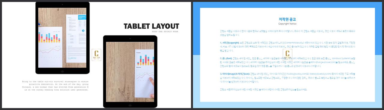 ppt 스마트폰 템플릿 세련된 ppt 양식