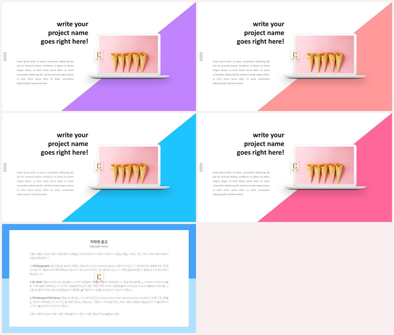파워포인트 테마 초록 세련된 ppt 양식