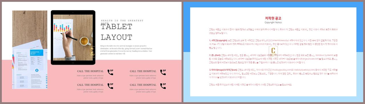스마트폰 템플릿 ppt 공대 발표용 ppt 템플릿
