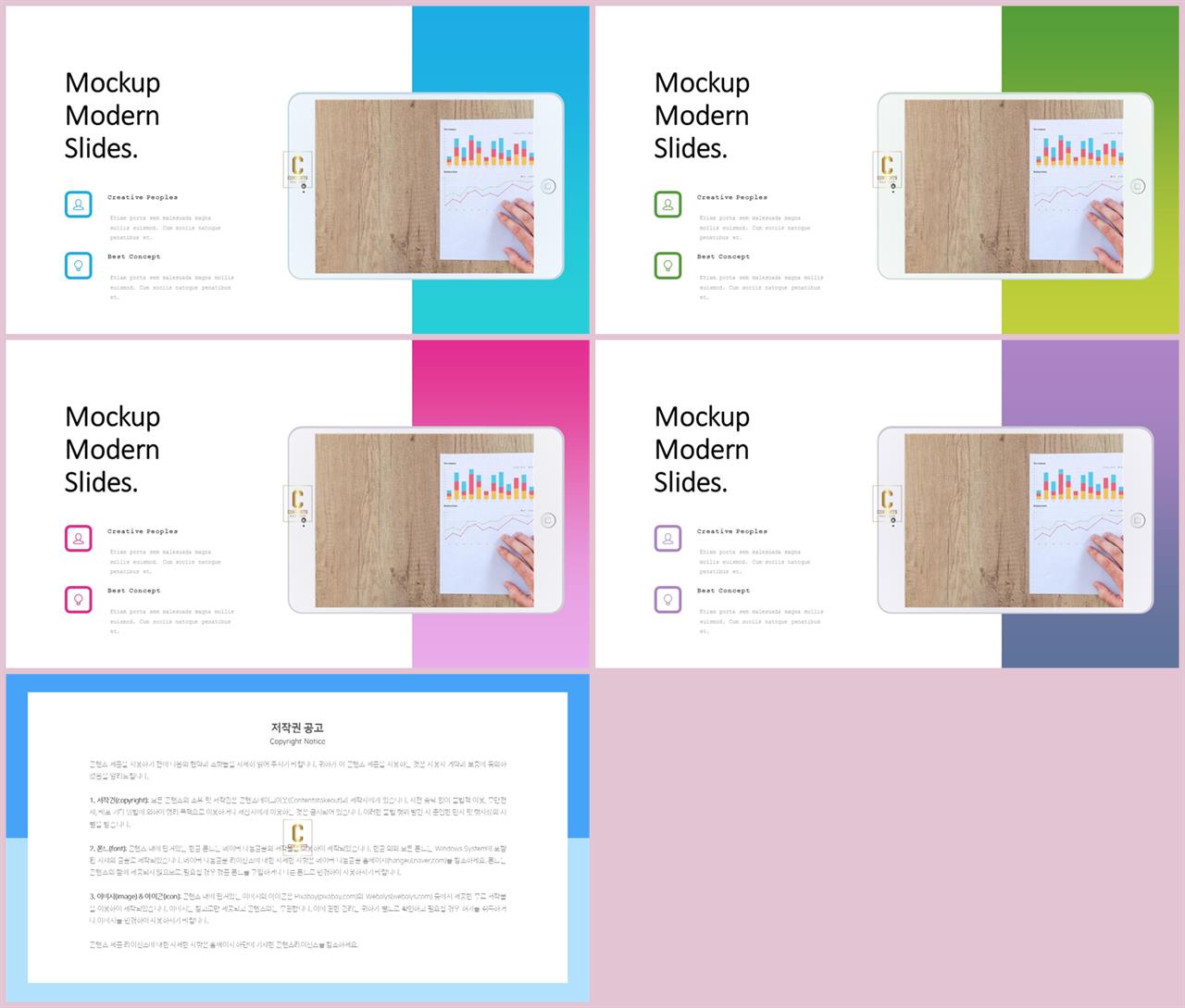 스마트 폰 ppt 템플릿 ppt 발표 배경