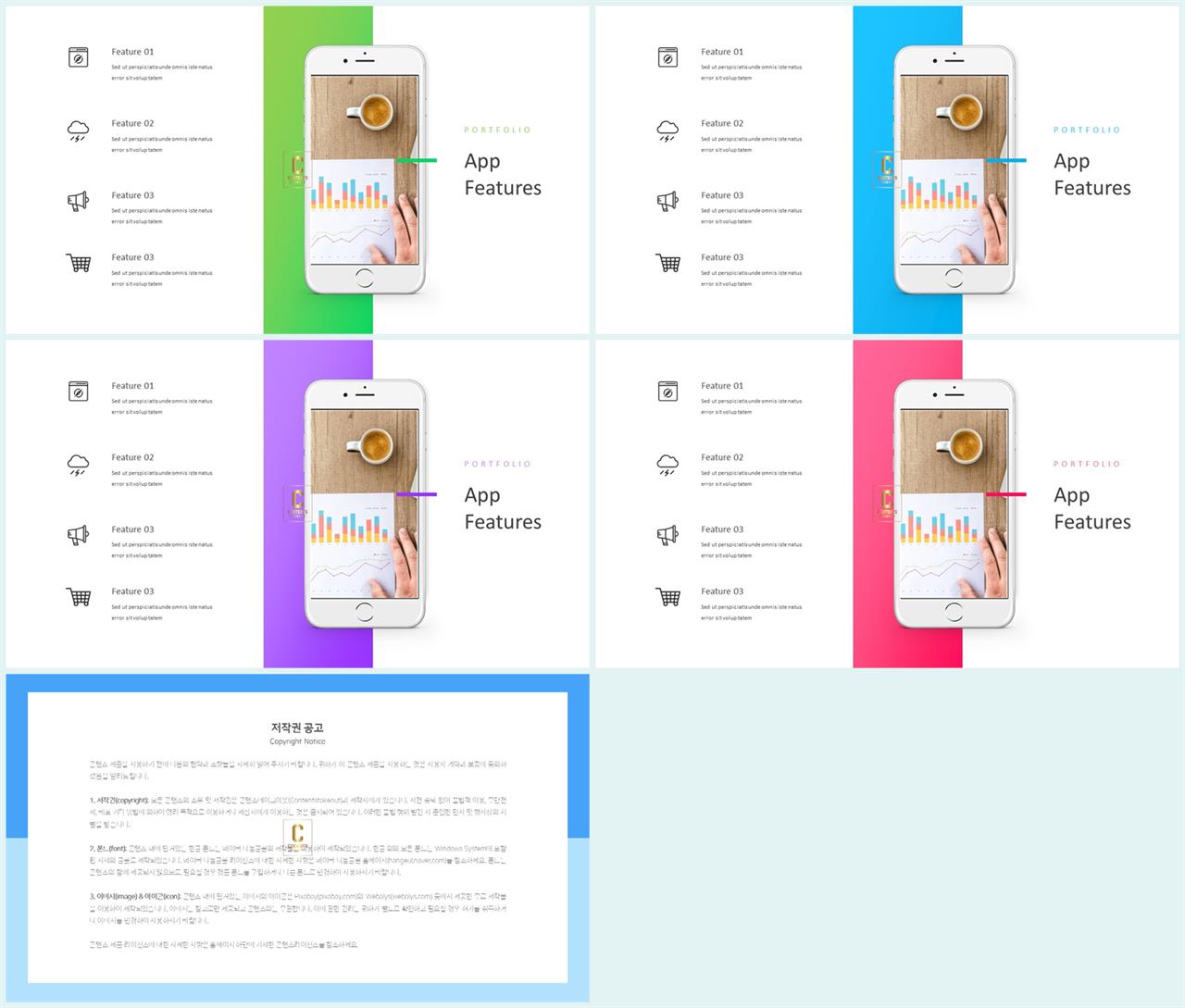 ppt 배경 스마트폰 멋진 ppt 테마