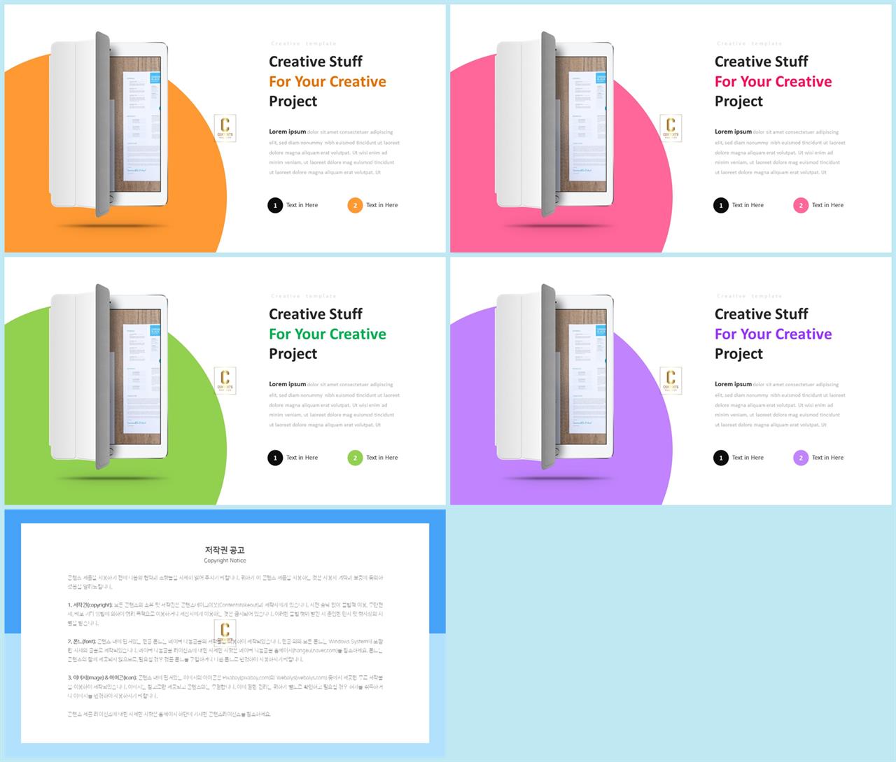 휴대폰 ppt 템플릿 ppt 템플릿 세련