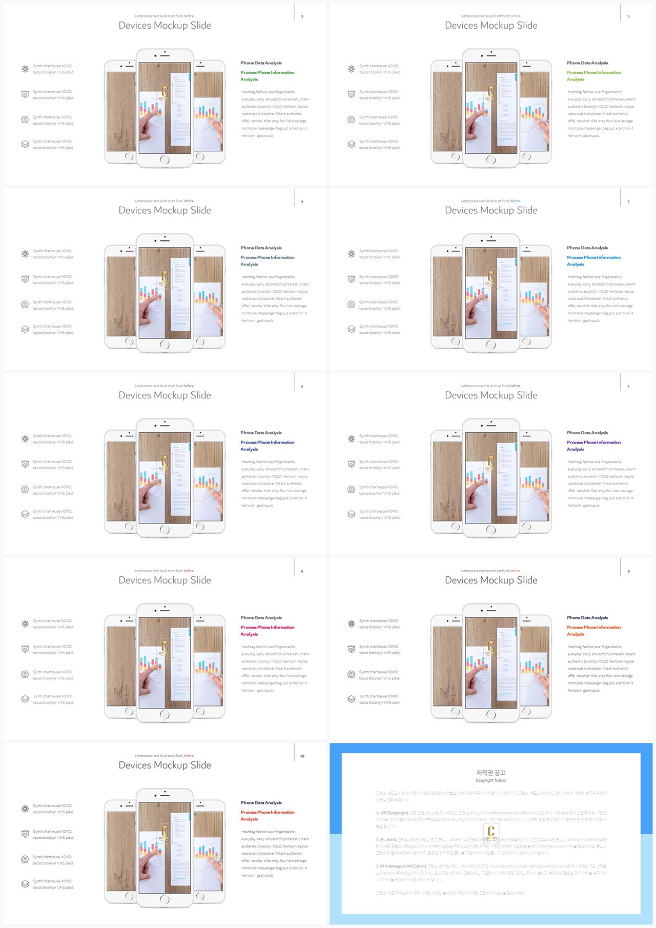 스마트폰 템플릿 ppt ppt office 테마