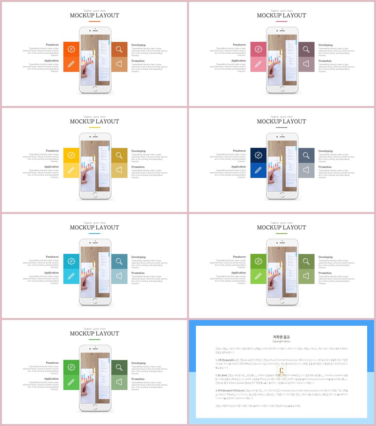 휴대폰 ppt 템플릿 ppt 발표 샘플