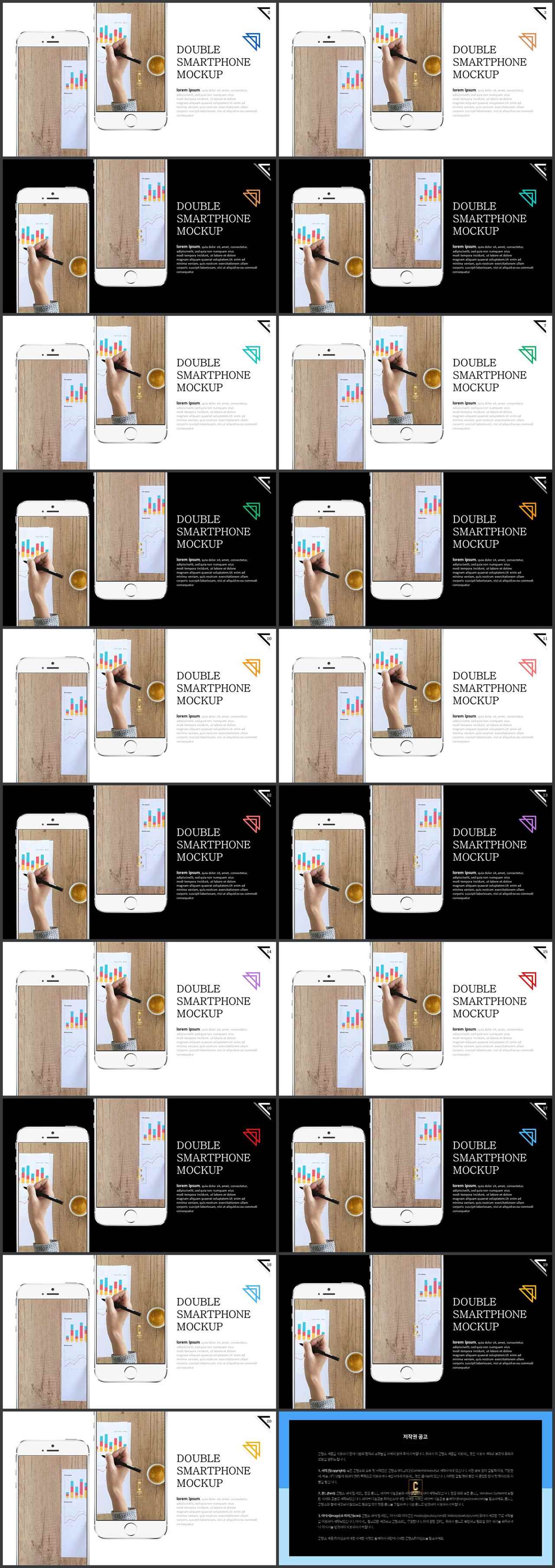 ppt 배경 스마트폰 ppt 템플릿 고급
