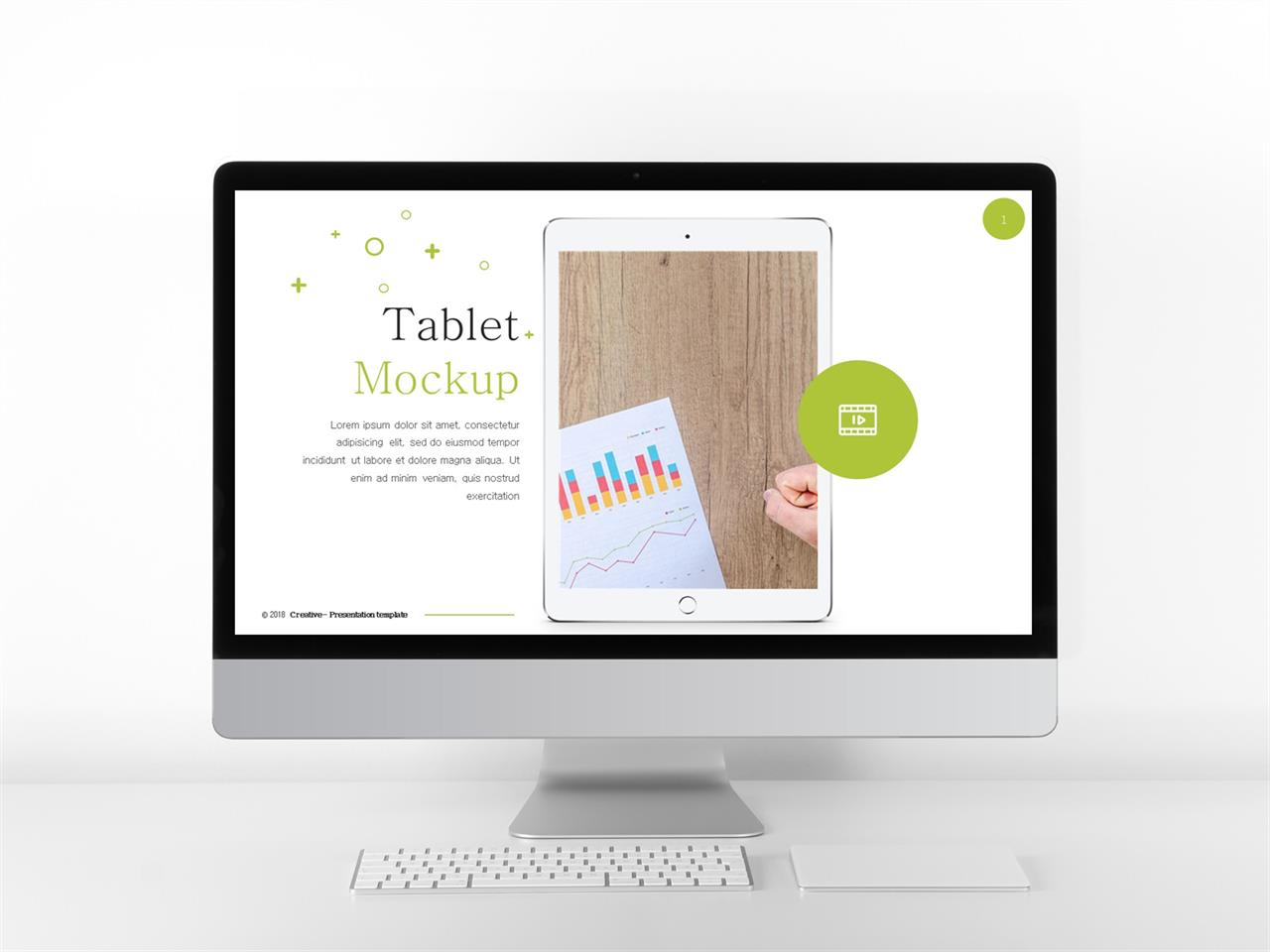 스마트 폰 ppt 템플릿 초록깔끔한 ppt 템플릿