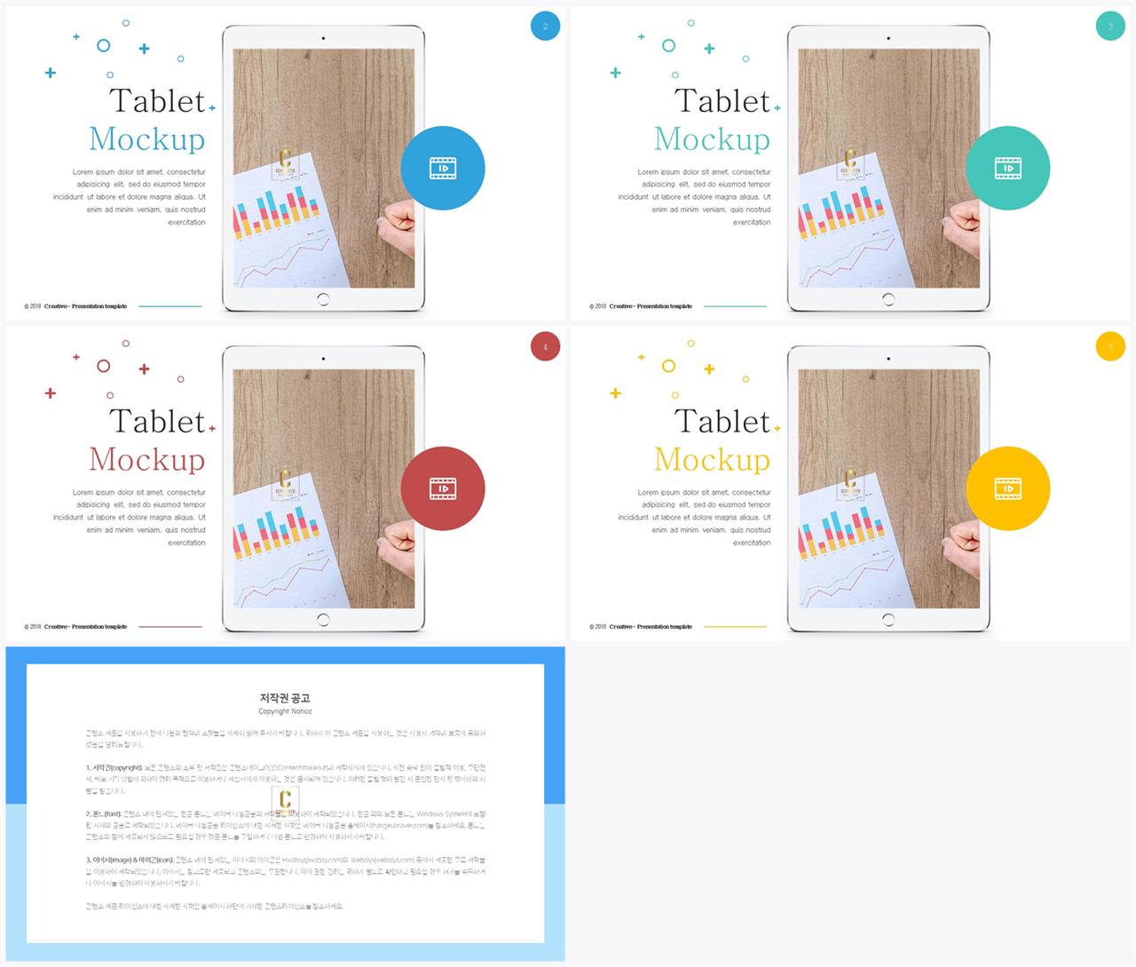 스마트 폰 ppt 템플릿 ppt 템플릿 세련