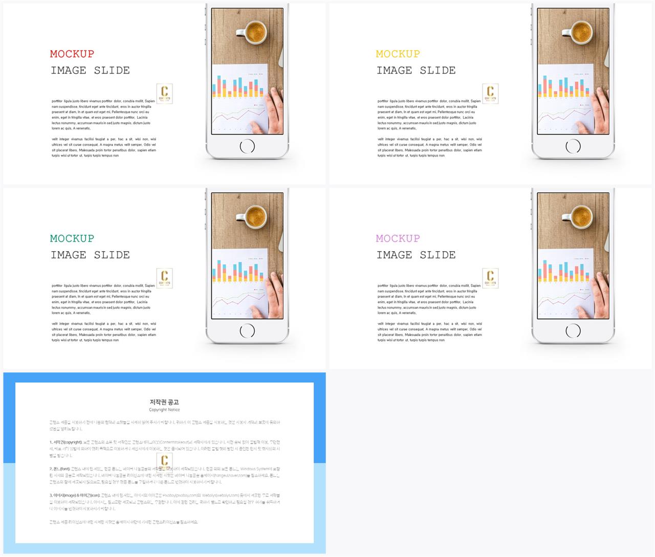 ppt 배경 스마트폰 고급 스러운 ppt 템플릿