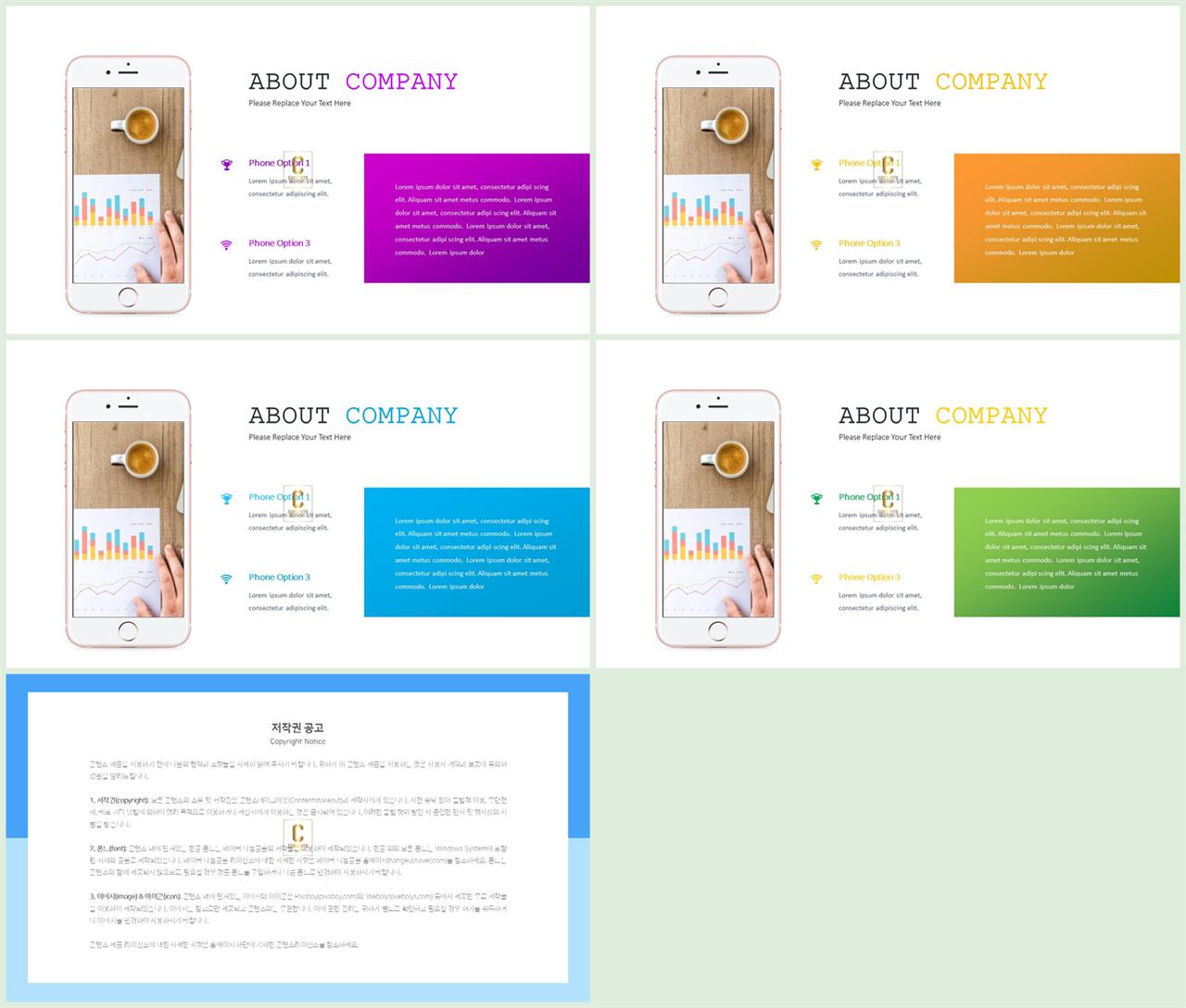 ppt 스마트폰 템플릿 포스터 발표 양식 ppt