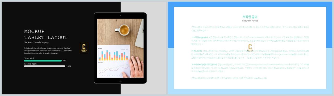 휴대폰 ppt 템플릿 발표자료 ppt 양식